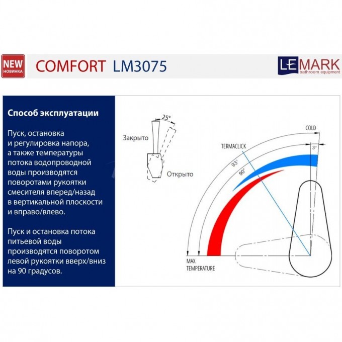 LEMARK COMFORT для кухни с подключением к фильтру LM3075C-White. Купить ...