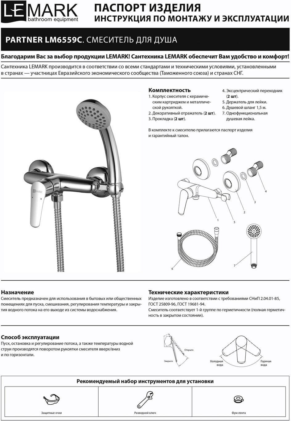 Смеситель lemark partner lm6554c для кухни